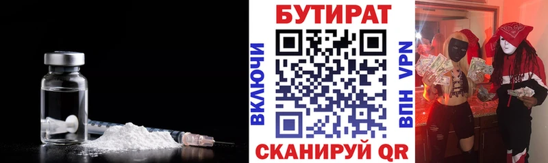 БУТИРАТ бутандиол  купить закладку  Сольцы 