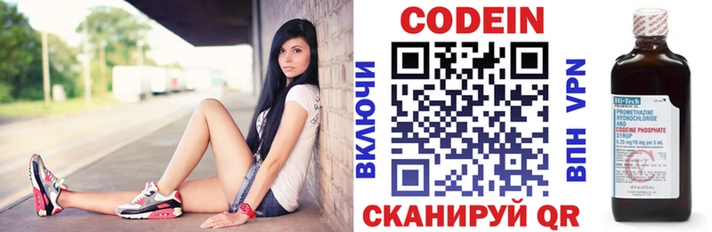 купить наркотик  Сольцы  Codein напиток Lean (лин) 