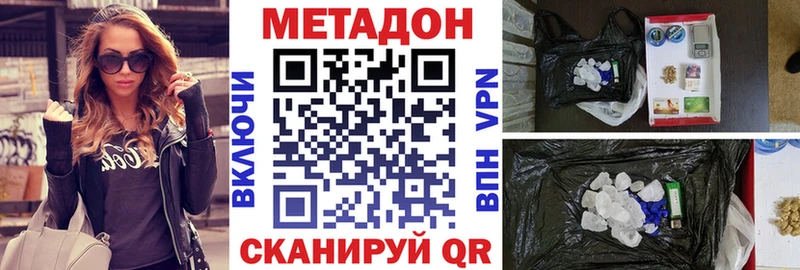 Метадон кристалл  Сольцы 